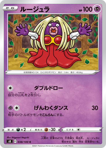 Jynx - Fusion Arts 38
