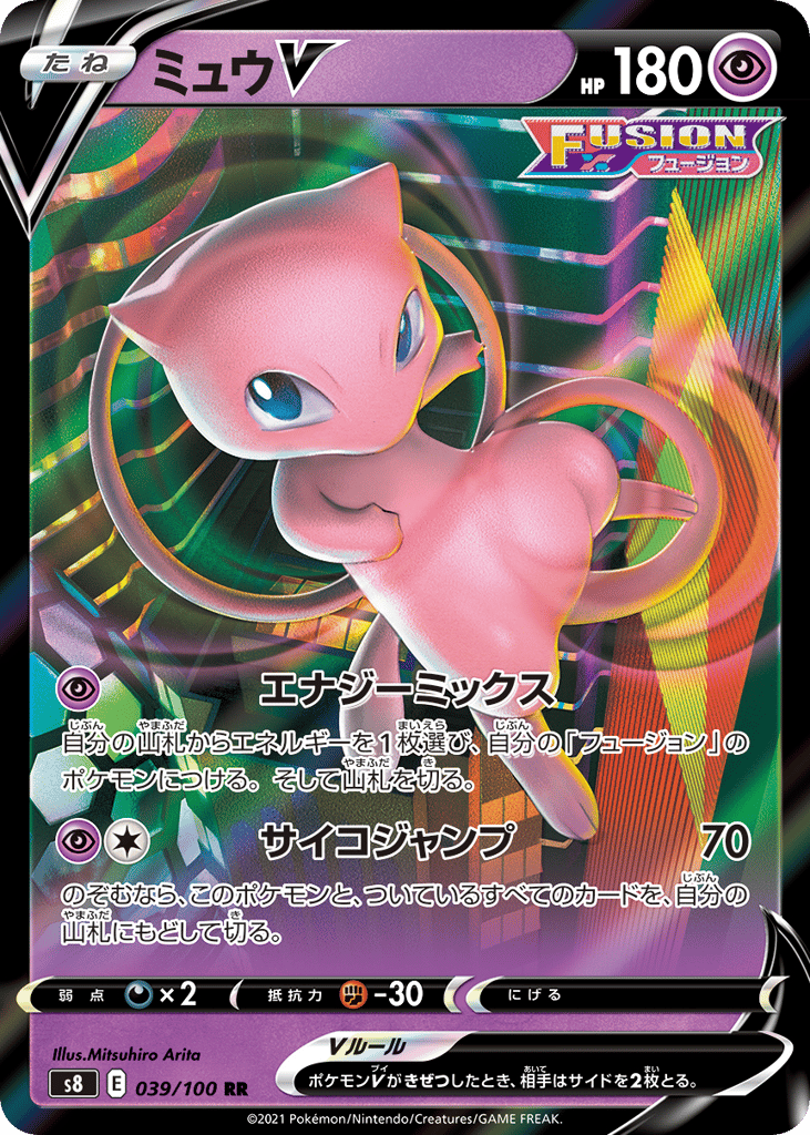 Mew V – Fusion Arts 039/100 Pokémon card