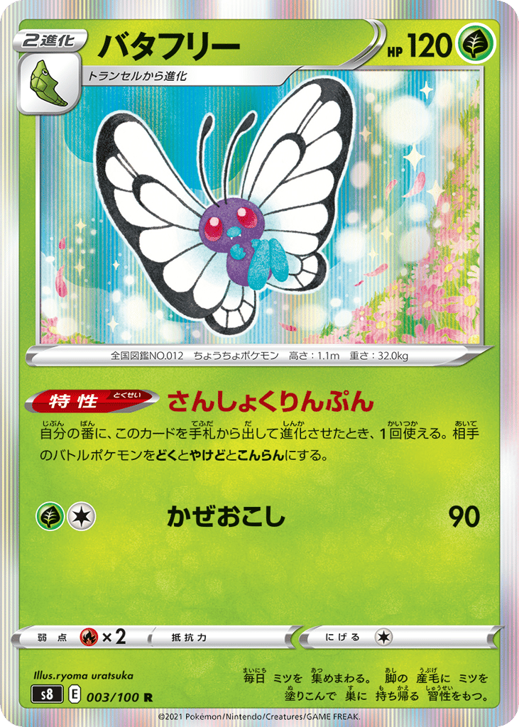 Butterfree – Fusion Arts 003/100 Pokémon card