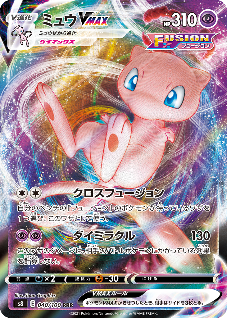 Mew VMAX – Fusion Arts 040/100 Pokémon card