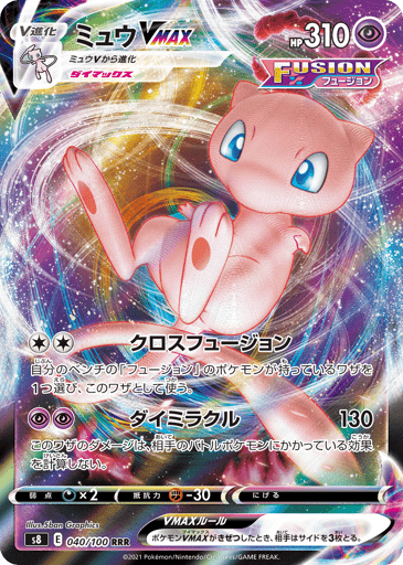 Mew VMAX - Fusion Arts 40