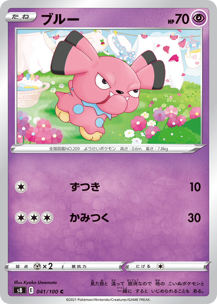 Snubbull – Fusion Arts 041/100 Pokémon card