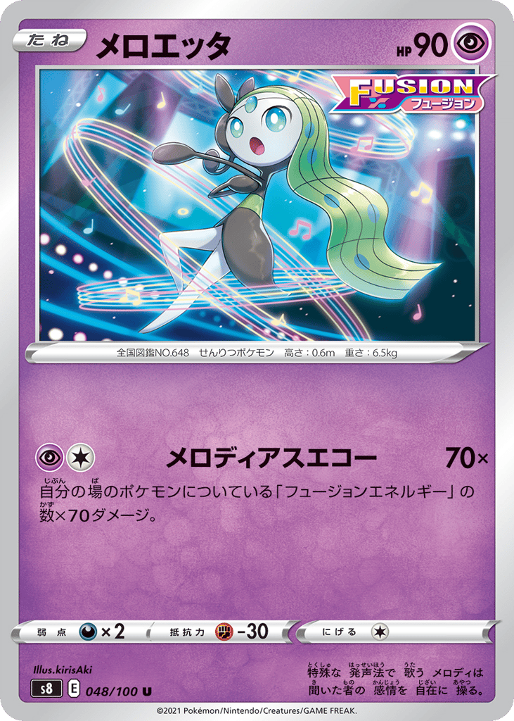 Meloetta – Fusion Arts 048/100 Pokémon card