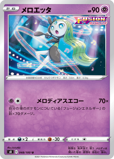 Meloetta - Fusion Arts 48