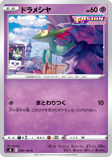 Dreepy - Fusion Arts 49