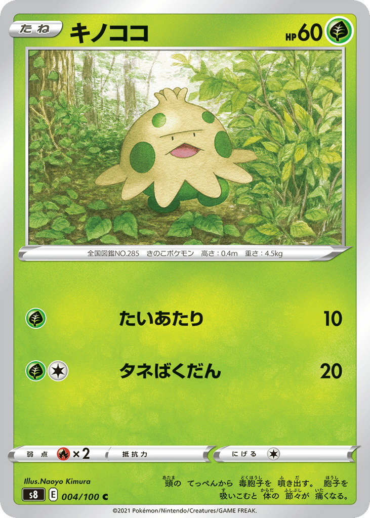 Shroomish – Fusion Arts 004/100 Pokémon card