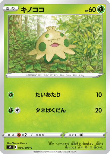 Shroomish - Fusion Arts 4