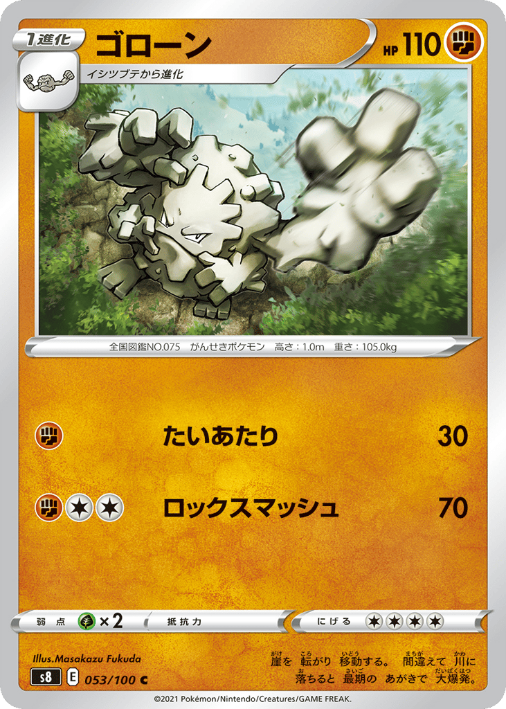 Graveler – Fusion Arts 053/100 Pokémon card