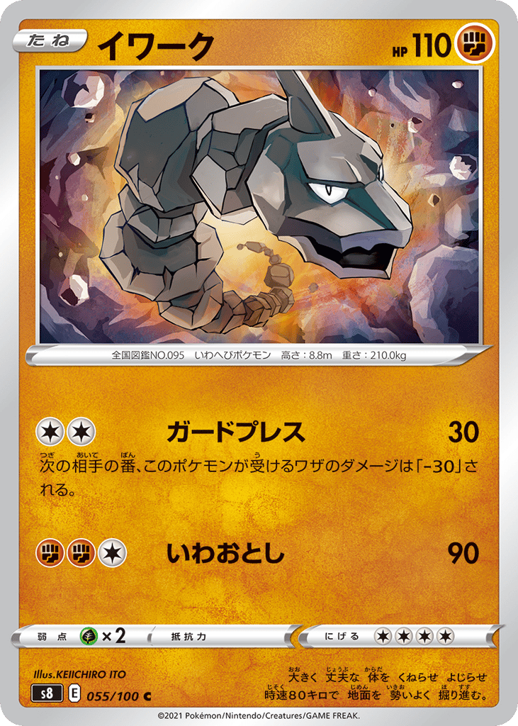 Onix – Fusion Arts 055/100 Pokémon card