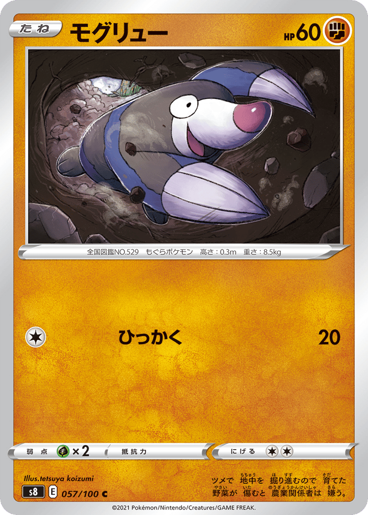 Drilbur – Fusion Arts 057/100 Pokémon card