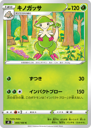 Breloom - Fusion Arts 5
