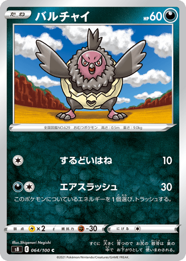 Vullaby - Fusion Arts 64