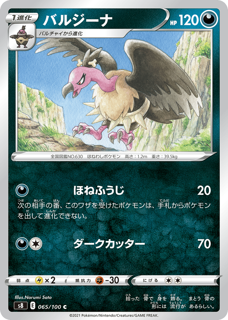 Mandibuzz – Fusion Arts 065/100 Pokémon card