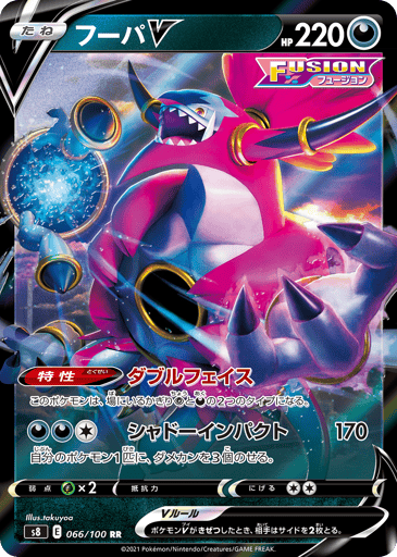 Hoopa V - Fusion Arts 66