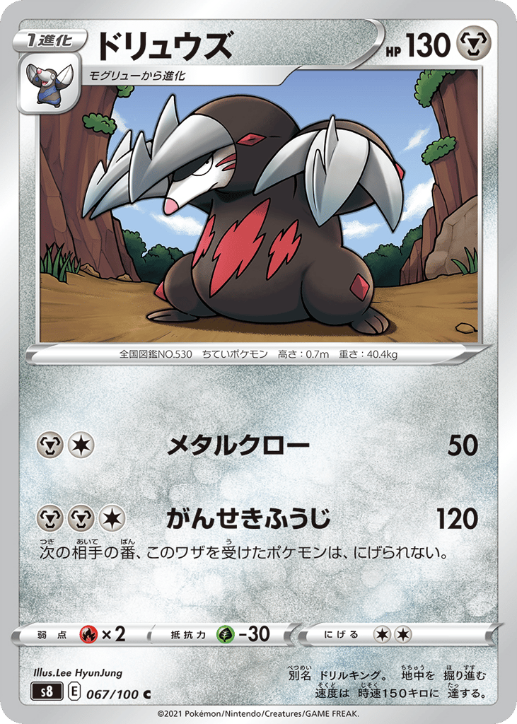Excadrill – Fusion Arts 067/100 Pokémon card