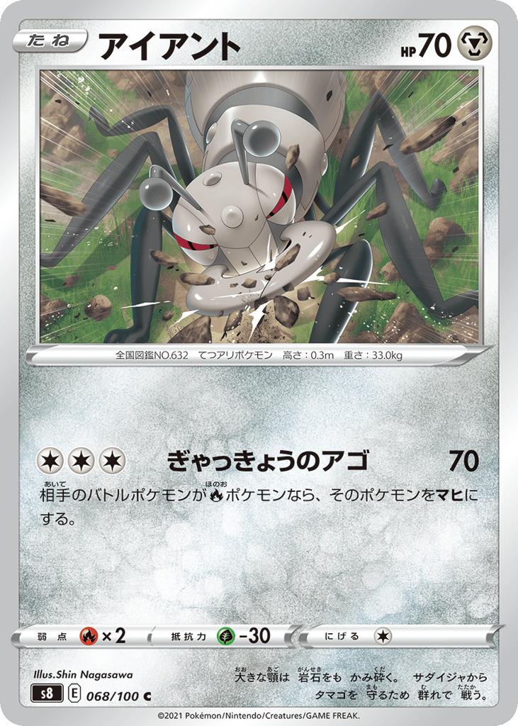 Durant – Fusion Arts 068/100 Pokémon card