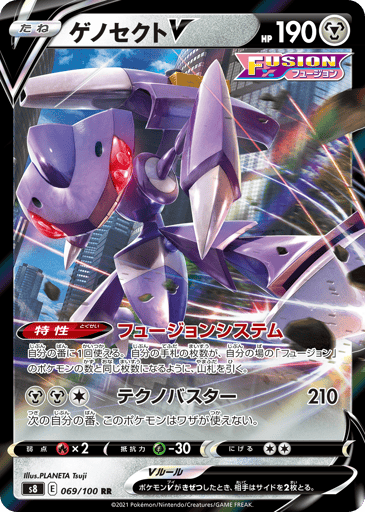 Genesect V - Fusion Arts 69
