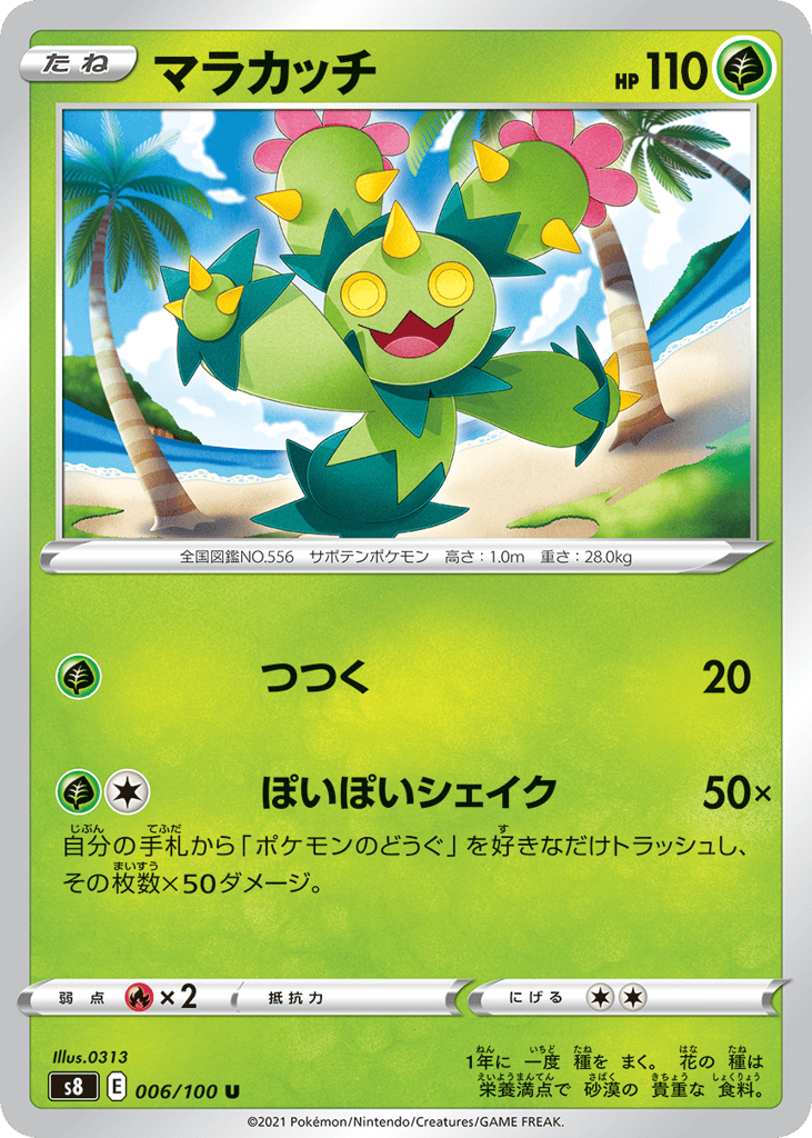 Maractus – Fusion Arts 006/100 Pokémon card