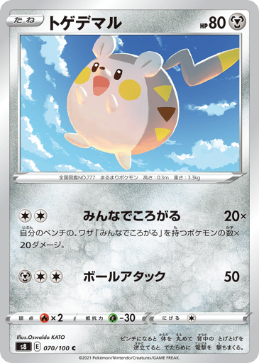 Togedemaru - Fusion Arts 70