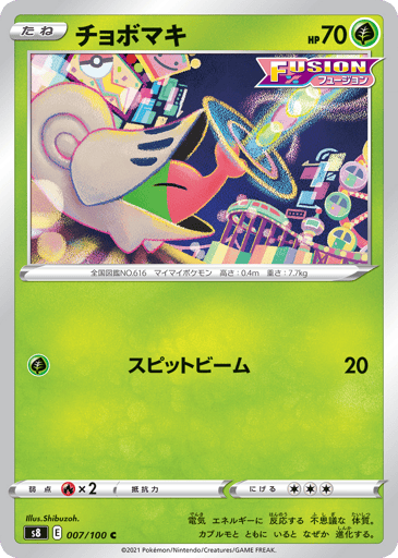 Shelmet - Fusion Arts 7