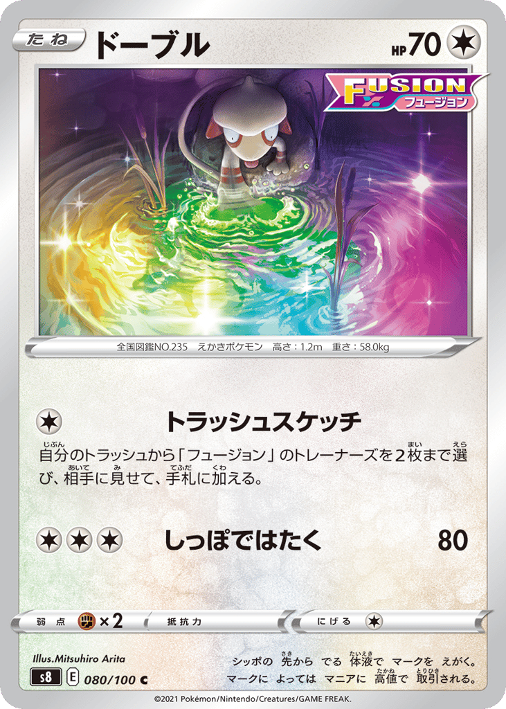 Smeargle – Fusion Arts 080/100 Pokémon card