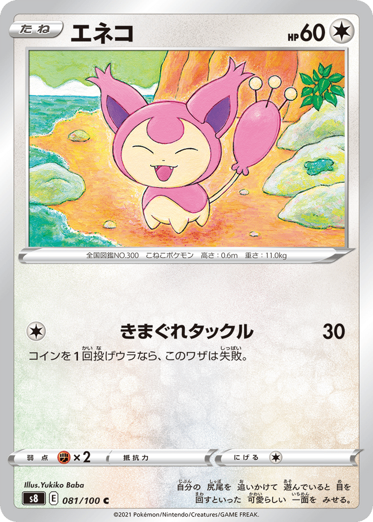 Skitty – Fusion Arts 081/100 Pokémon card