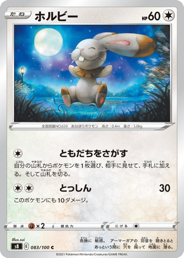 Bunnelby - Fusion Arts 83