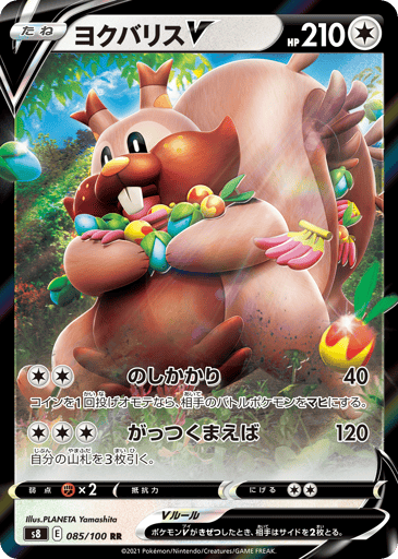 Greedent V - Fusion Arts 85