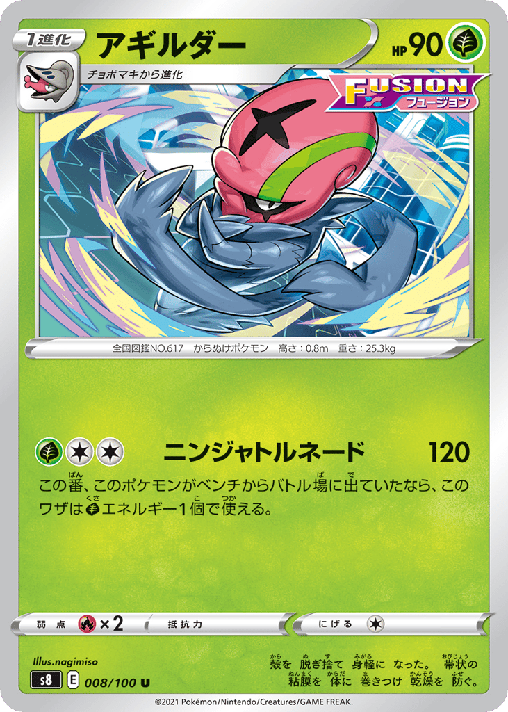 Accelgor – Fusion Arts 008/100 Pokémon card