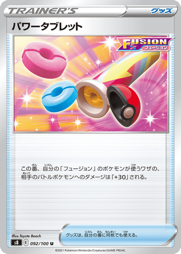 Power Tablet - Fusion Arts 92