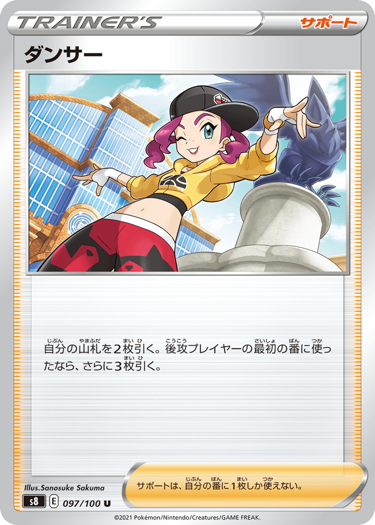 Dancer – Fusion Arts 097/100 Pokémon card