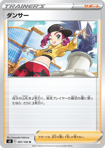 Dancer - Fusion Arts 97