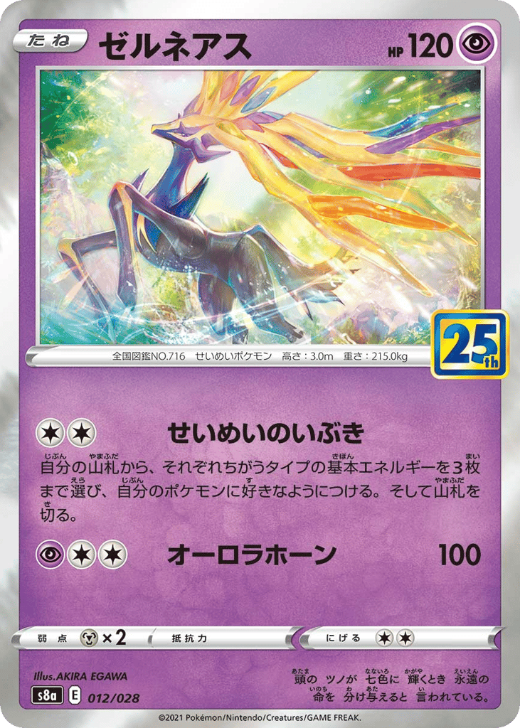 Xerneas – 25th Anniversary Collection 012/028 Pokémon card