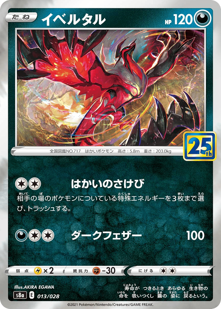 Yveltal – 25th Anniversary Collection 013/028 Pokémon card