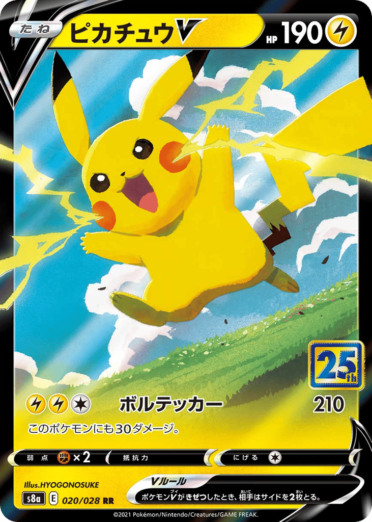 Pikachu V – 25th Anniversary Collection 020/028 Pokémon card