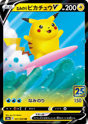Surfing Pikachu V - 25th Anniversary Collection 21