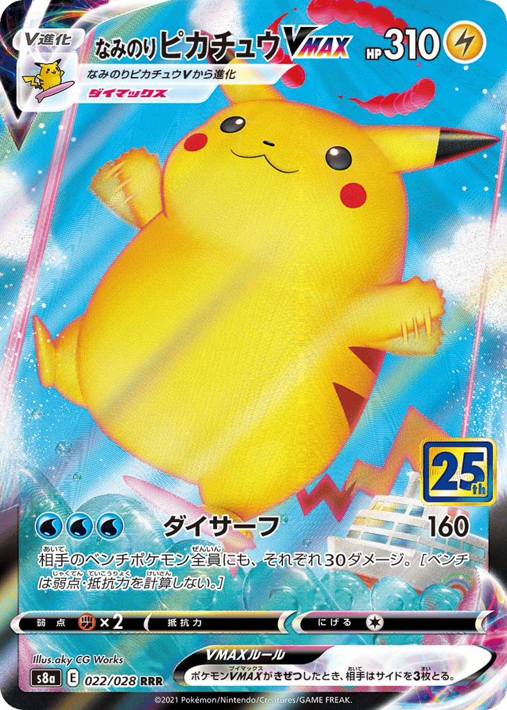 Surfing Pikachu VMAX – 25th Anniversary Collection 022/028 Pokémon card