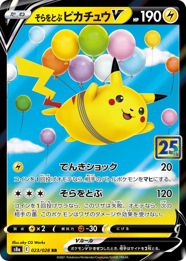 Flying Pikachu V – 25th Anniversary Collection 023/028 Pokémon card