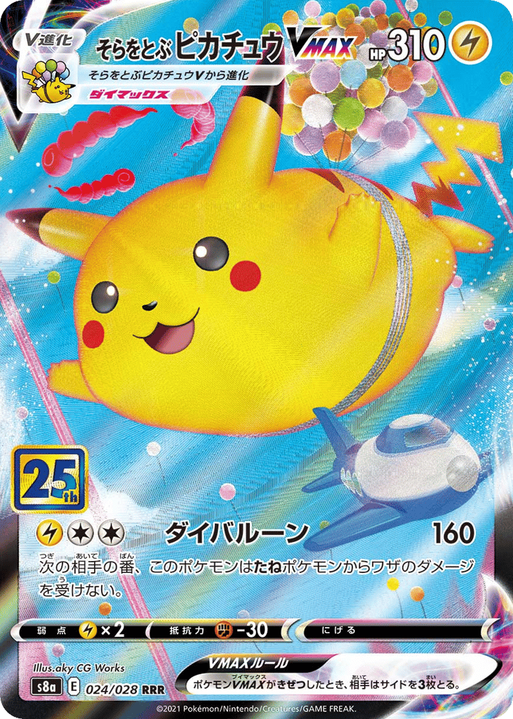 Flying Pikachu VMAX – 25th Anniversary Collection 024/028 Pokémon card