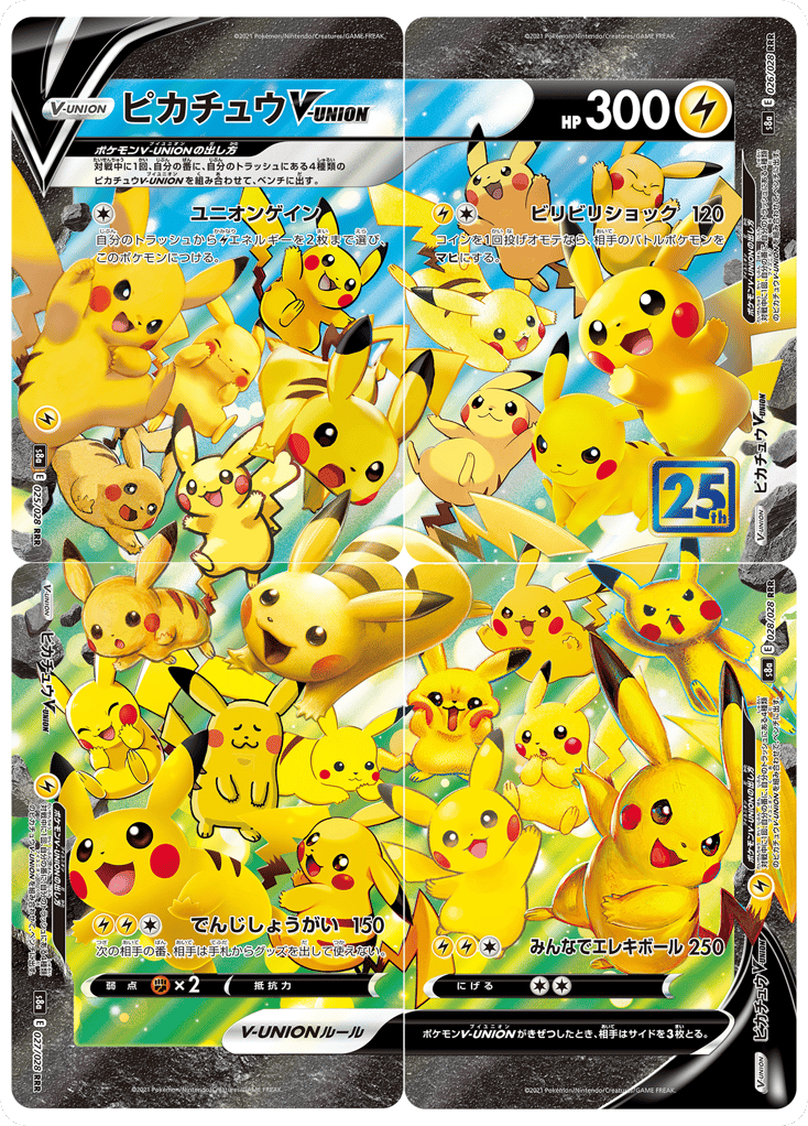 Pikachu V-UNION – 25th Anniversary Collection 025/028 Pokémon card