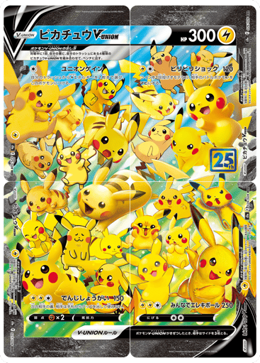 Pikachu V-UNION - 25th Anniversary Collection 25