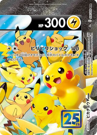 Pikachu V-UNION – 25th Anniversary Collection 026/028 Pokémon card
