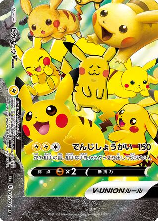 Pikachu V-UNION – 25th Anniversary Collection 027/028 Pokémon card