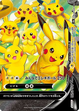 Pikachu V-UNION – 25th Anniversary Collection 028/028 Pokémon card