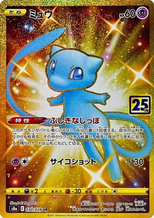 Mew – 25th Anniversary Collection 030/028 Pokémon card