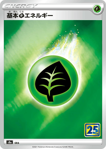 Grass Energy - 25th Anniversary Collection 31
