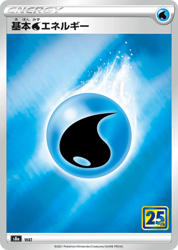 Water Energy - 25th Anniversary Collection 33