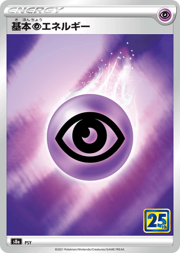 Psychic Energy - 25th Anniversary Collection 35