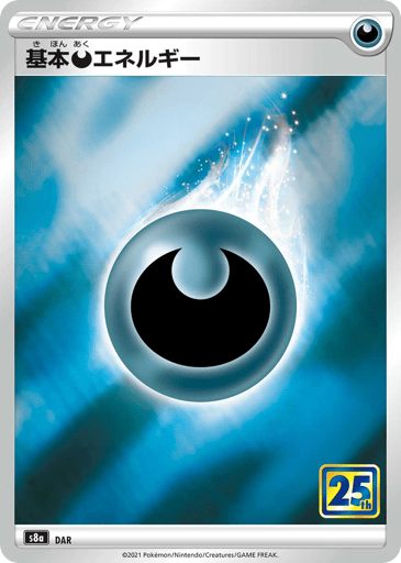 Darkness Energy - 25th Anniversary Collection 37