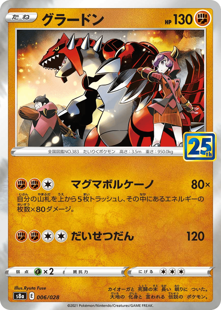 Groudon – 25th Anniversary Collection 006/028 Pokémon card
